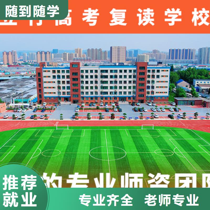 高考复读培训学校排行榜的环境怎么样？