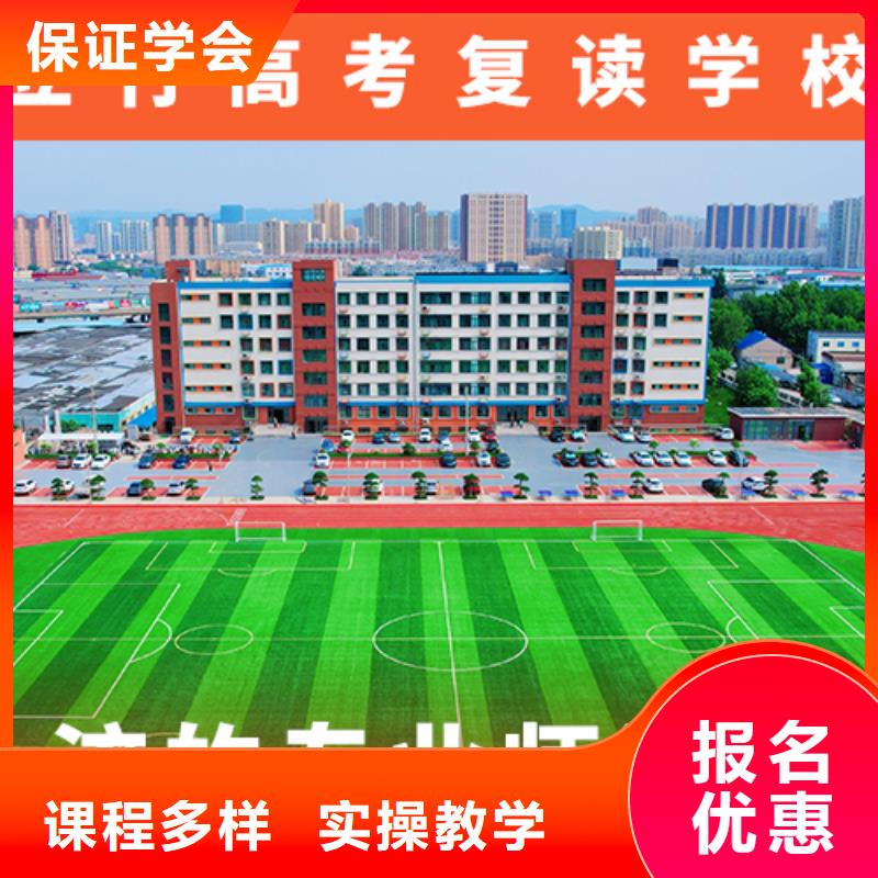 高考复读学校艺考培训技能+学历