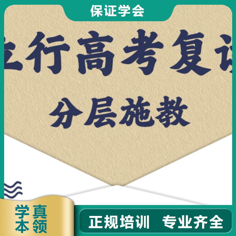 【高考复读学校复读学校实操教学】