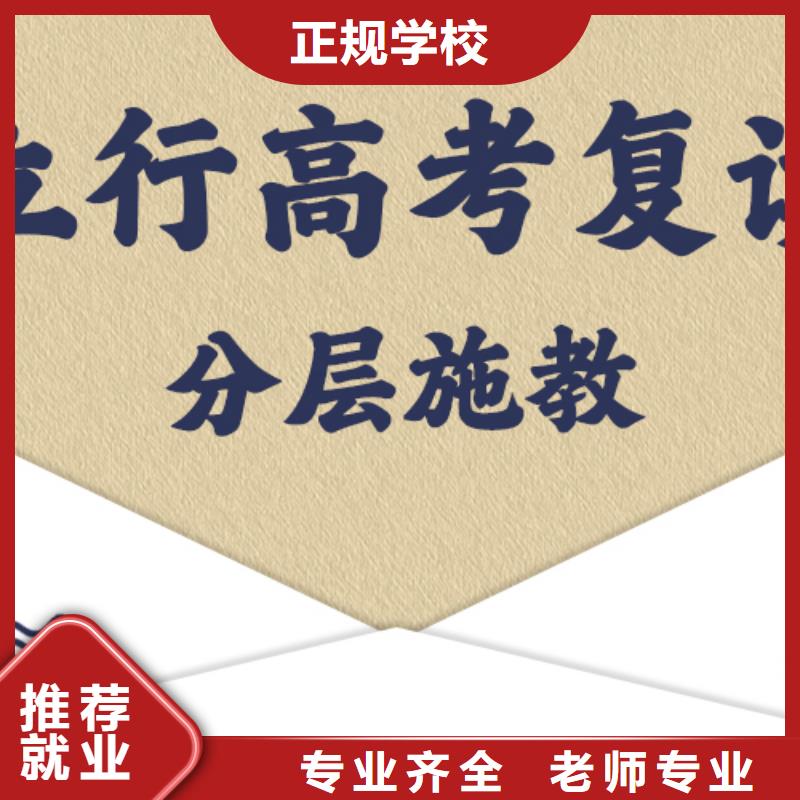 高考复读辅导学校排名信誉怎么样？