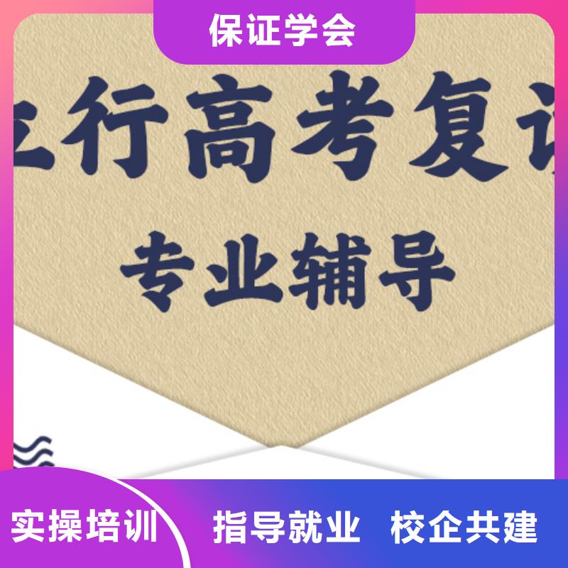 高考复读学校艺考复读清北班免费试学