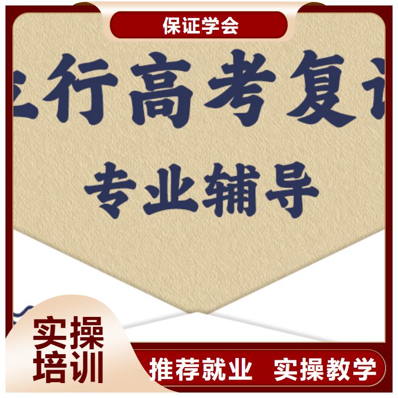 高考复读学校,【复读学校】学真本领