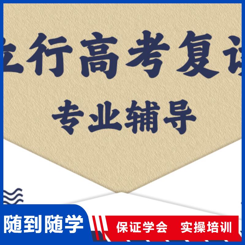 高考复读学校【艺考培训机构】保证学会