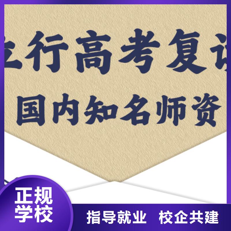 高考复读学校高考复读周日班推荐就业