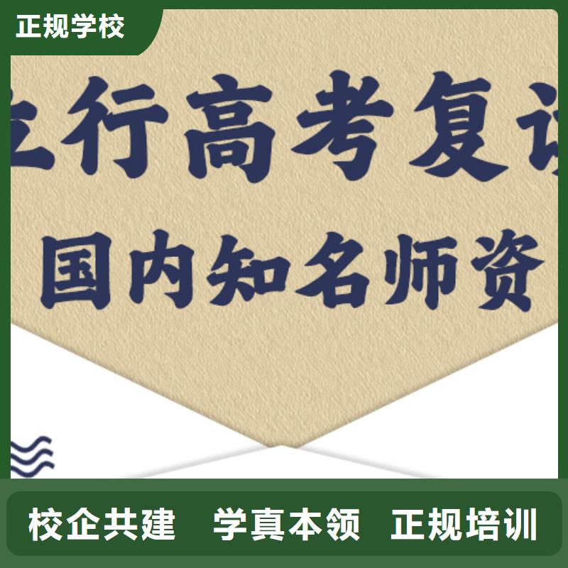 高考复读辅导机构一年学费多少信誉怎么样？