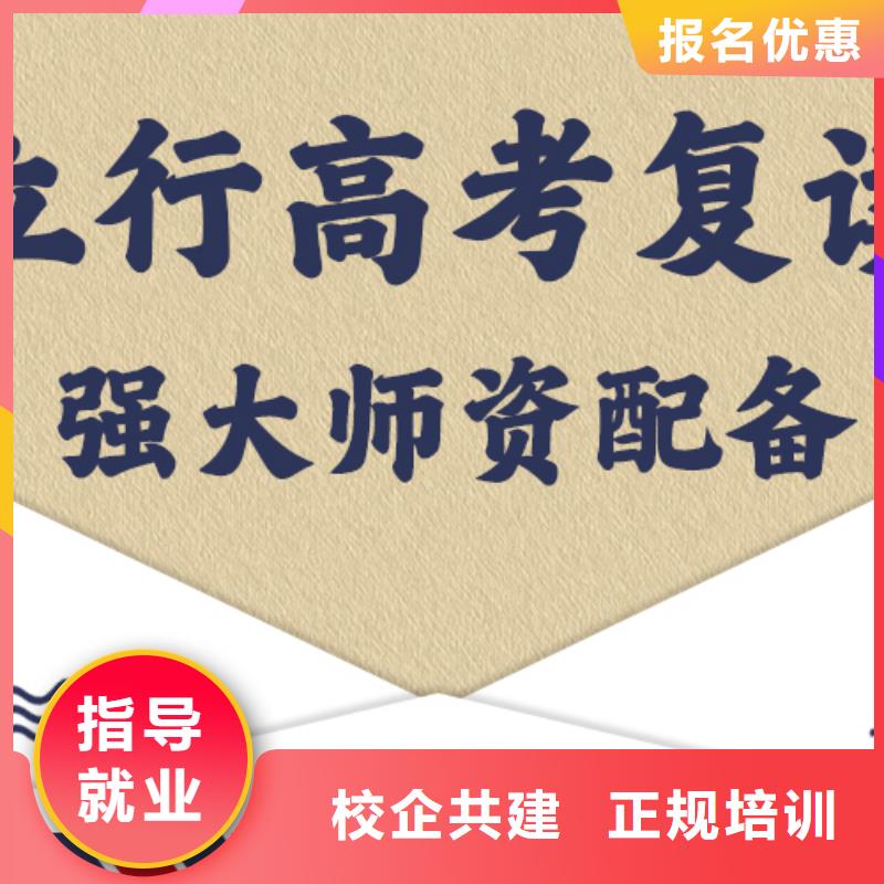 高考复读培训学校学费值得去吗？