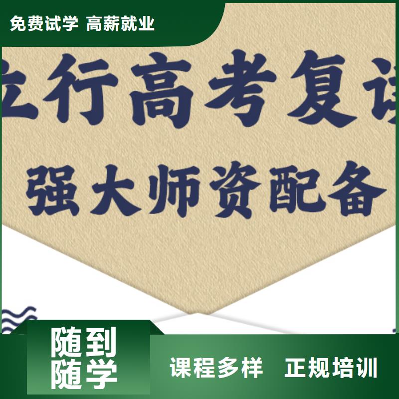 高考复读学校-【艺考培训机构】老师专业