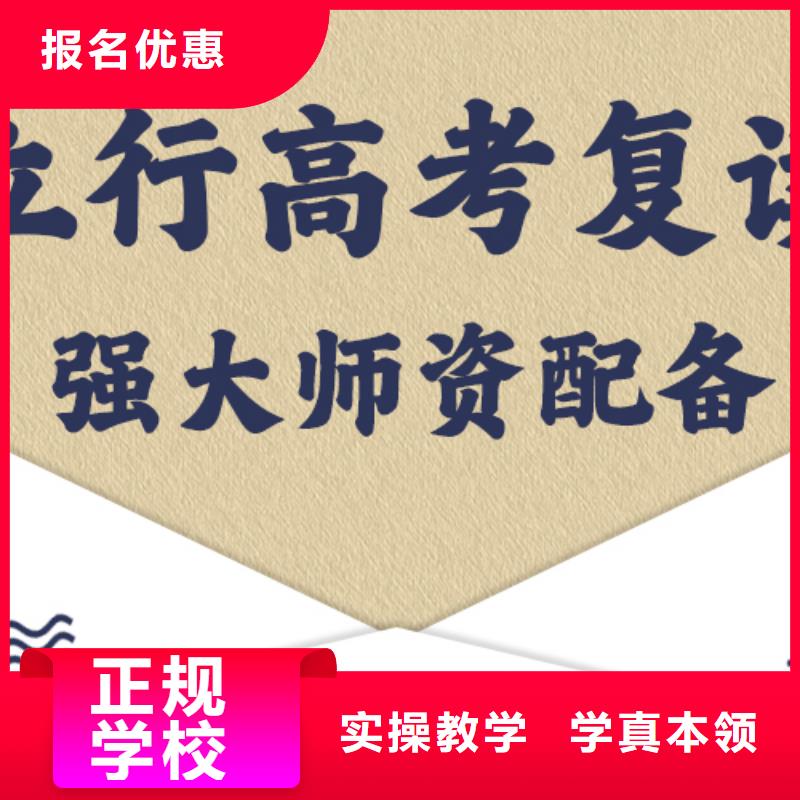 【高考复读学校】【艺考培训机构】就业快