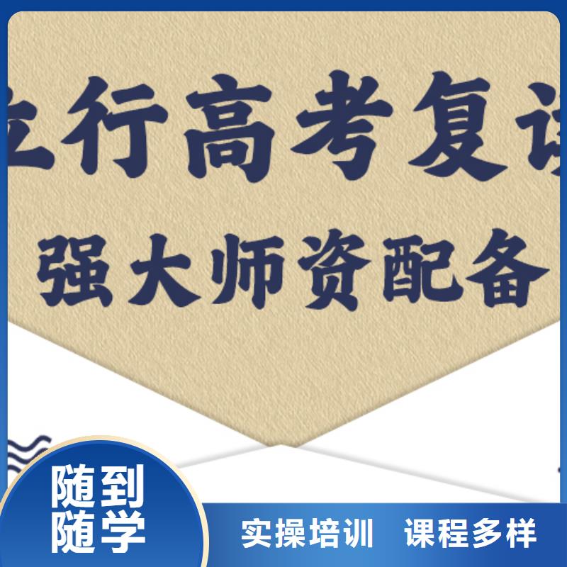 高考复读学校_复读班报名优惠