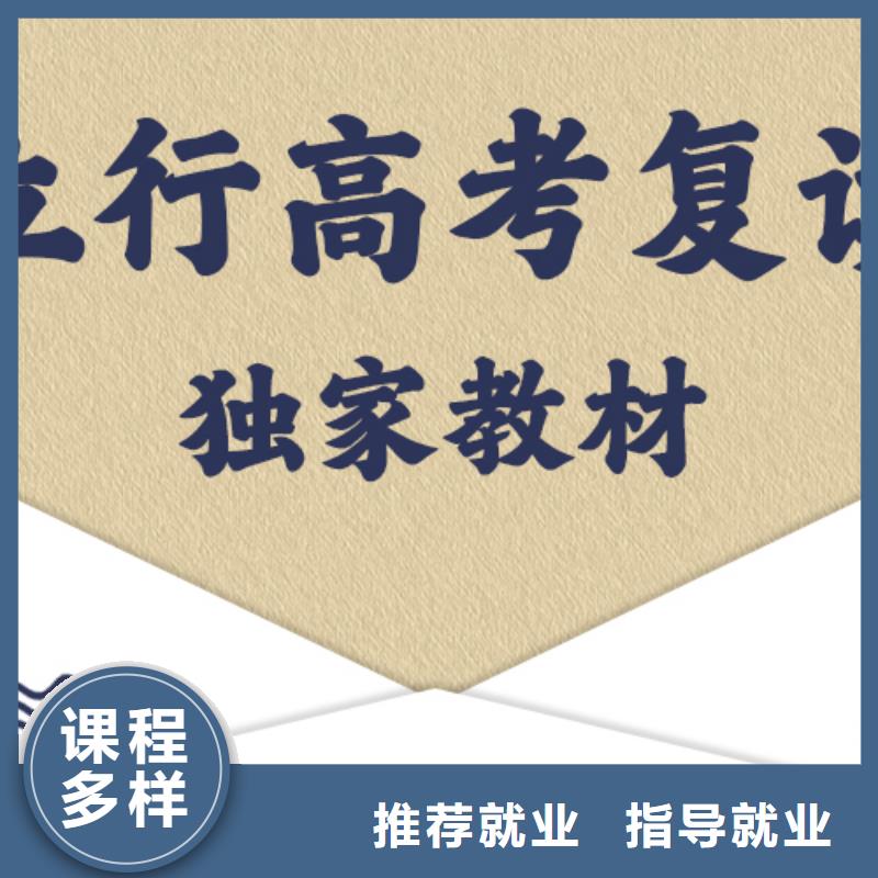 高考复读学校高考志愿一对一指导免费试学