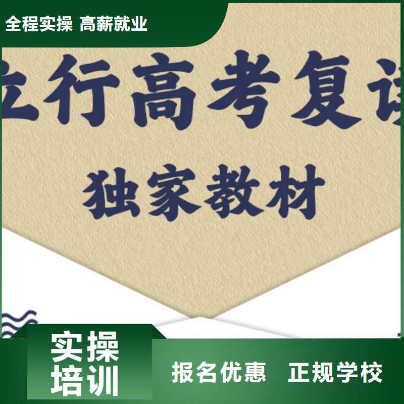 高考复读学校艺术生文化补习技能+学历