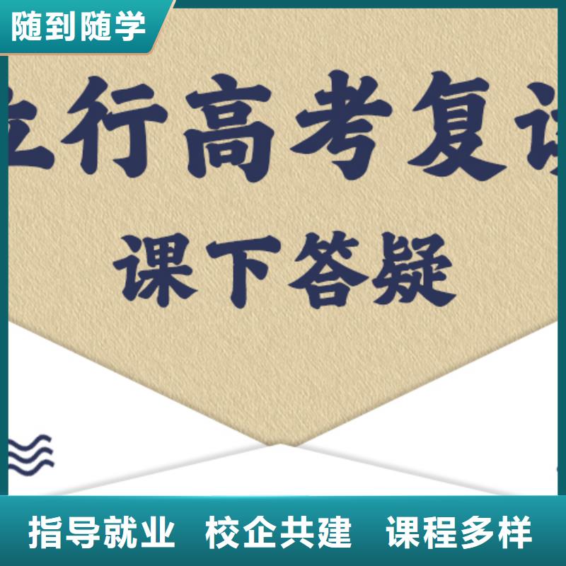 高考复读学校【高中一对一辅导】免费试学