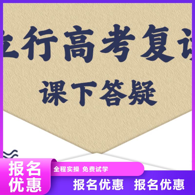 【高考复读学校高考复读班学真本领】