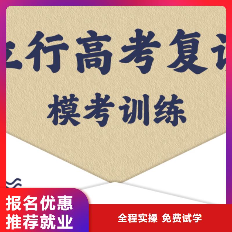 高考复读学校高中寒暑假补习技能+学历