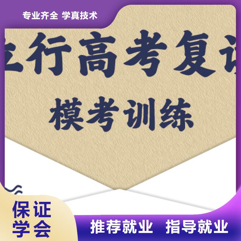 高考复读学校高考志愿一对一指导免费试学