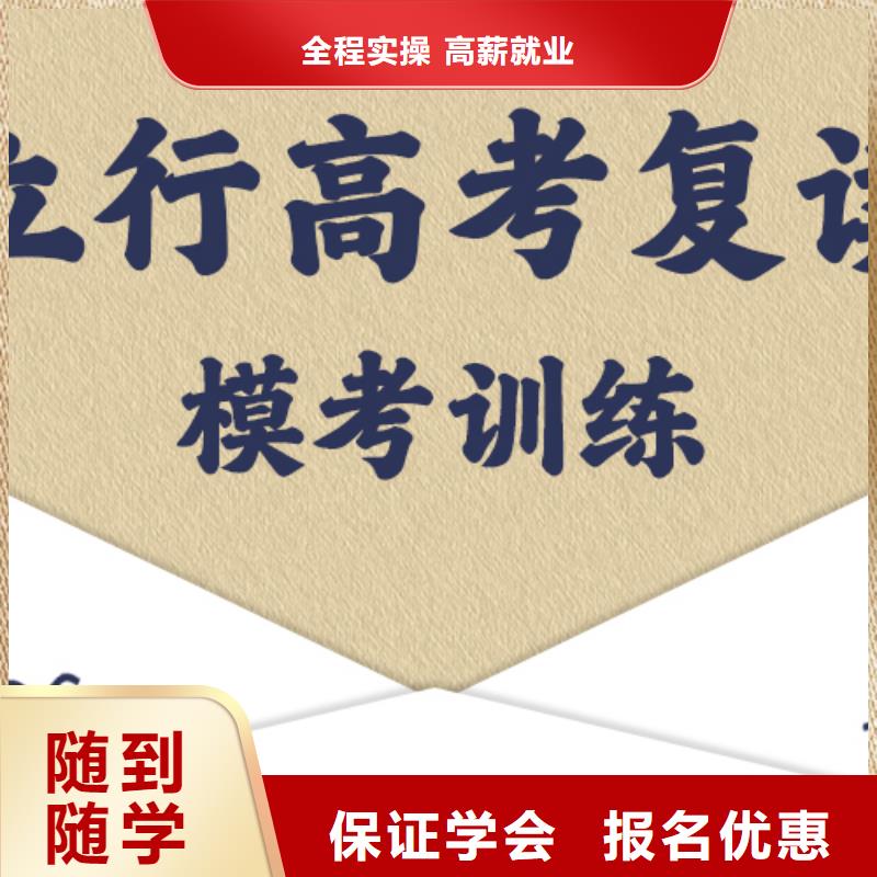 高考复读学校-复读学校理论+实操