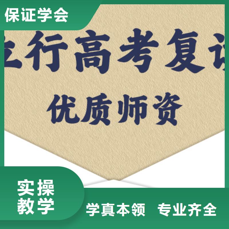 高考复读学校-复读学校理论+实操