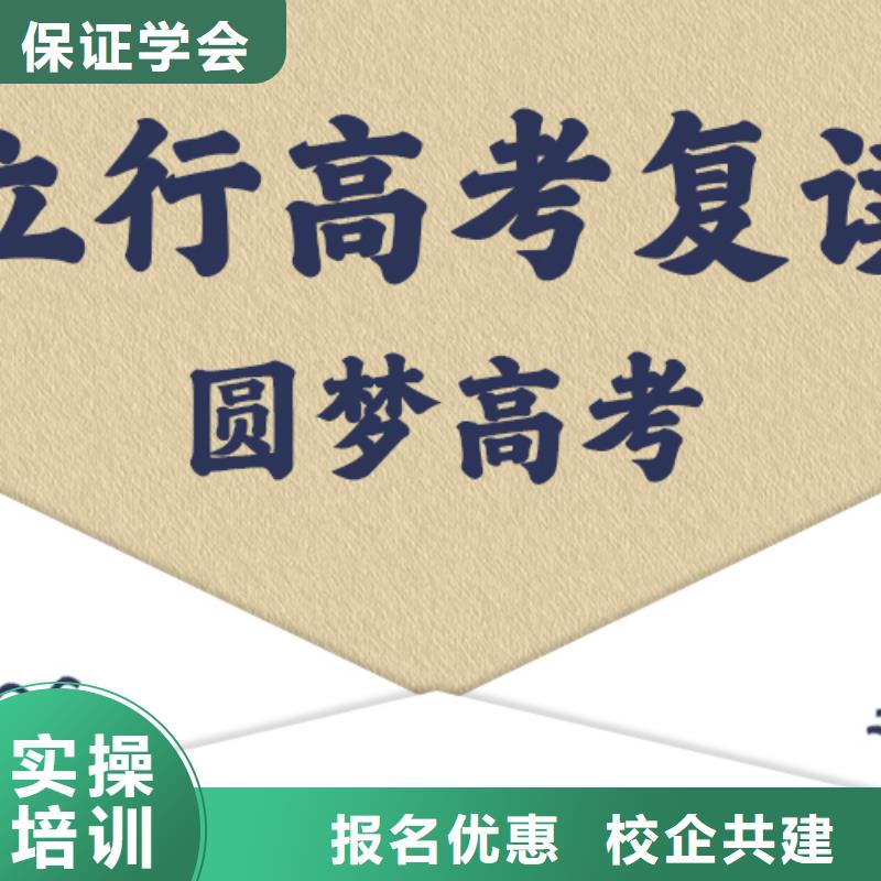 高考复读辅导学校排名的环境怎么样？