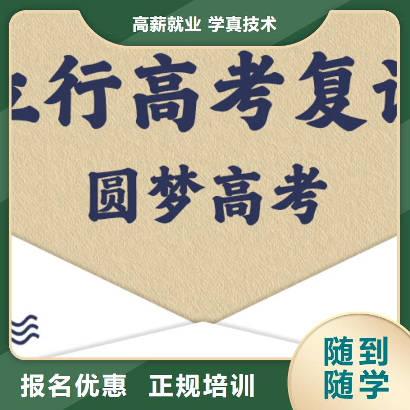 高考复读学校艺考培训技能+学历