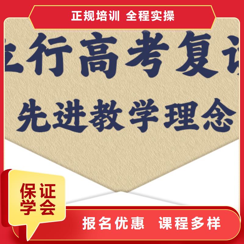 【高考复读学校】高考志愿一对一指导就业不担心