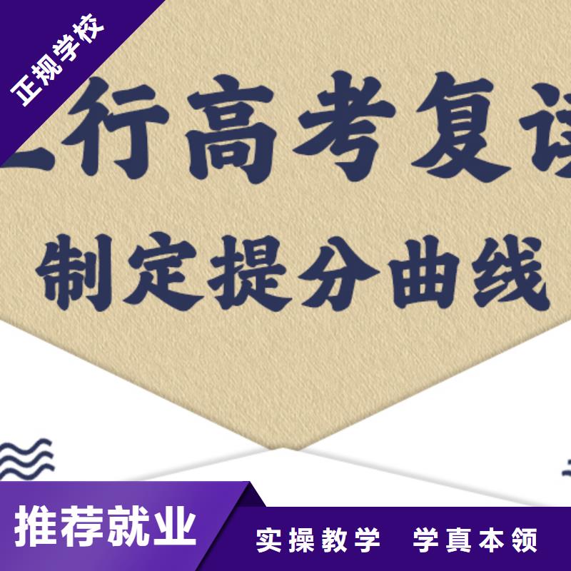 高考复读学校艺考复读清北班免费试学