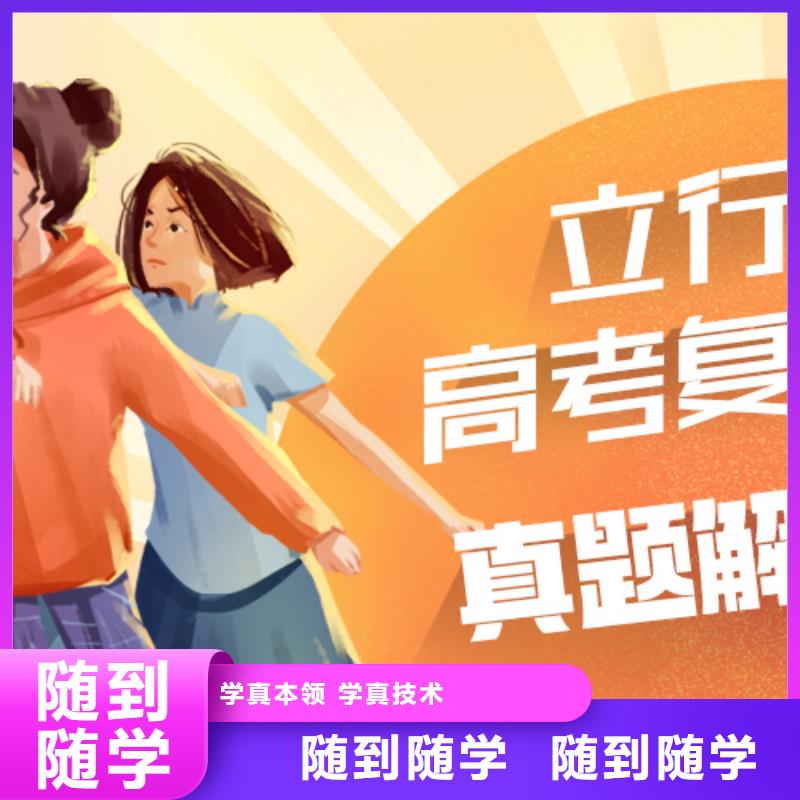 高考复读学校-【艺考培训机构】老师专业