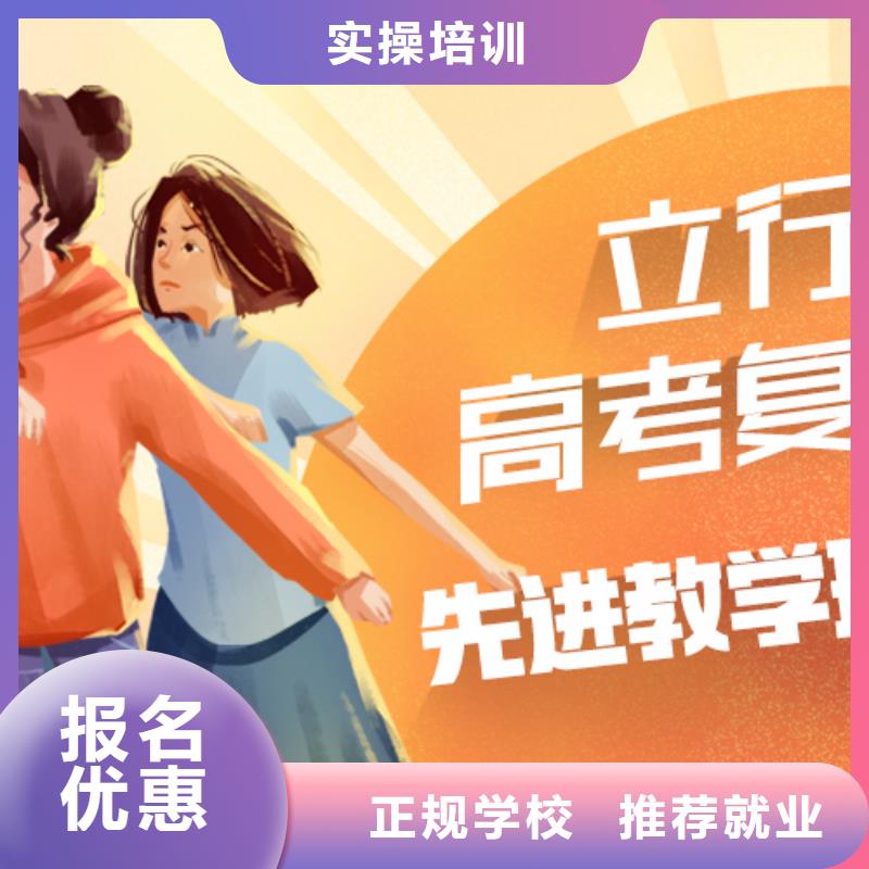 【高考复读学校】【艺考培训机构】就业快