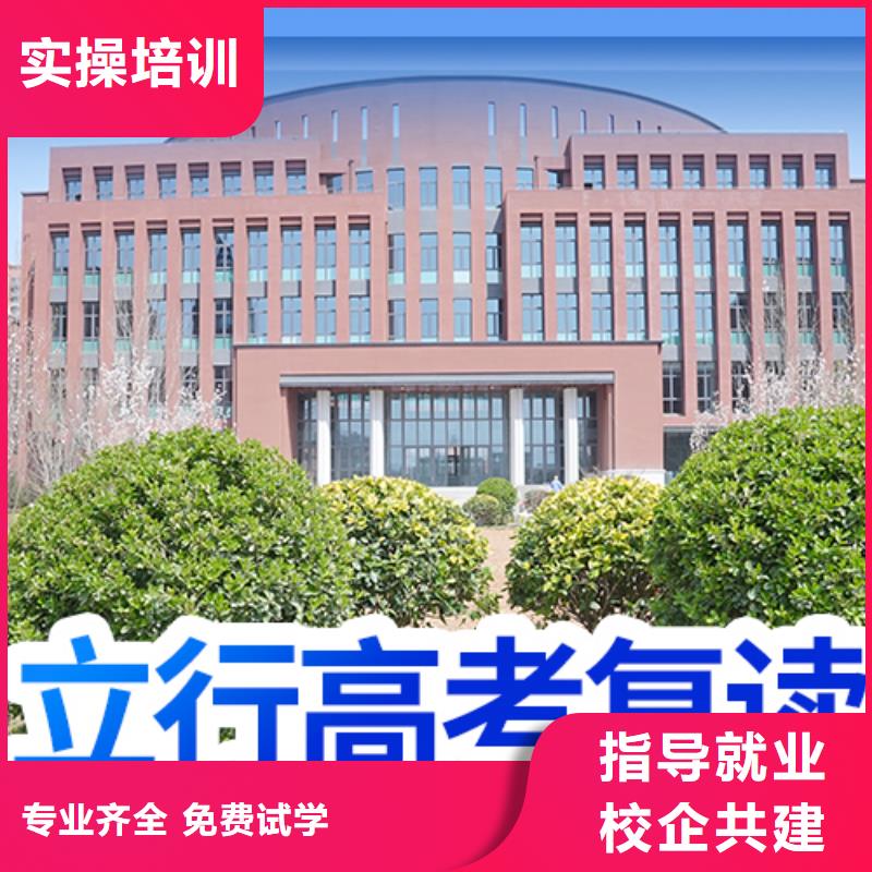 高考复读学校高考冲刺全年制指导就业