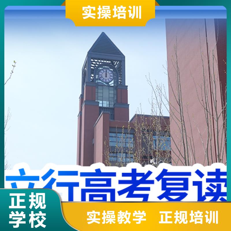 【高考复读学校艺考生一对一补习保证学会】