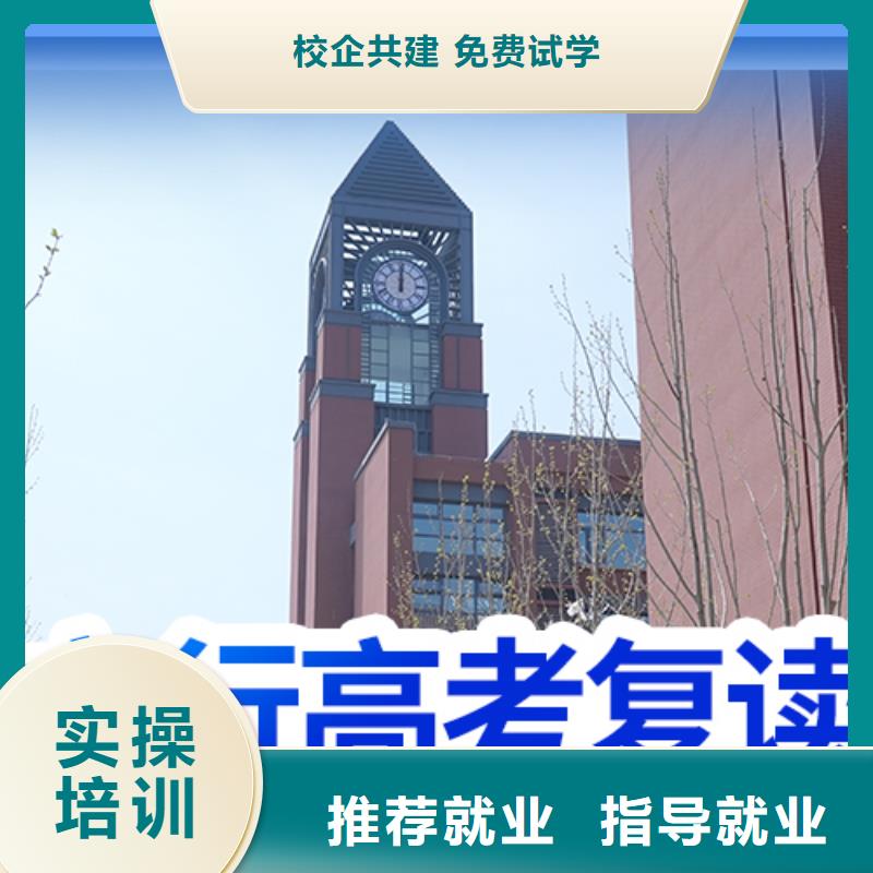 高考复读学校,高考冲刺全年制高薪就业