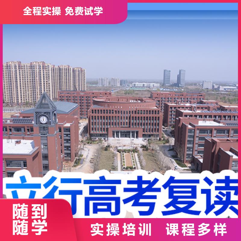 【高考复读学校复读学校实操教学】