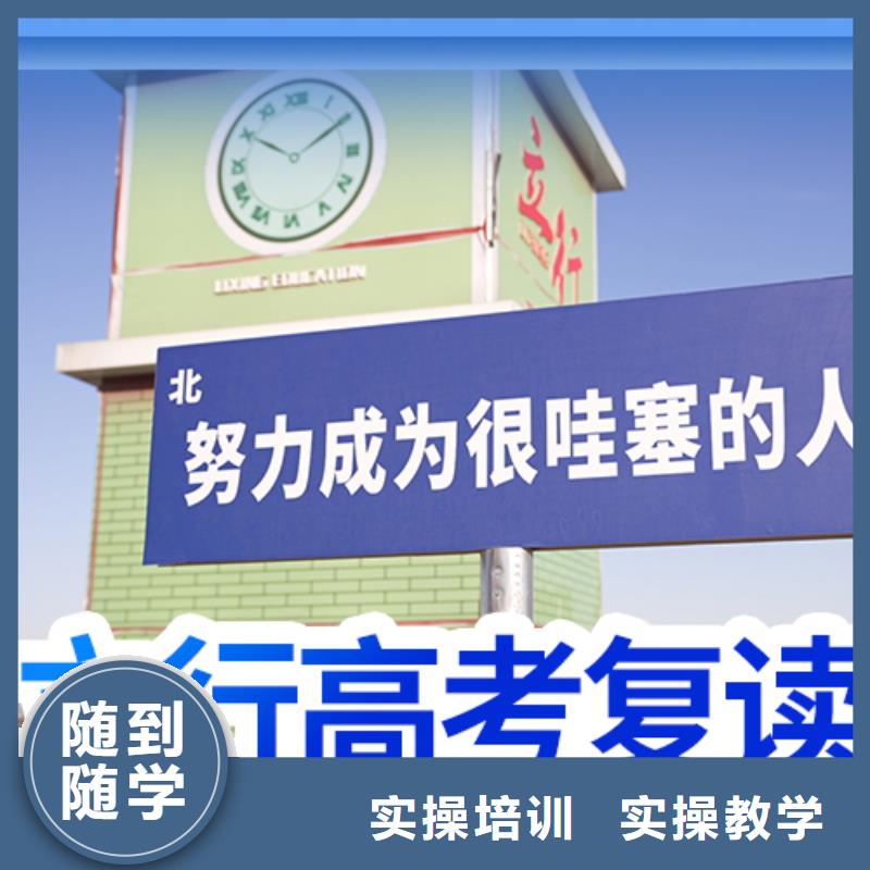 高考复读补习学校价格值得去吗？