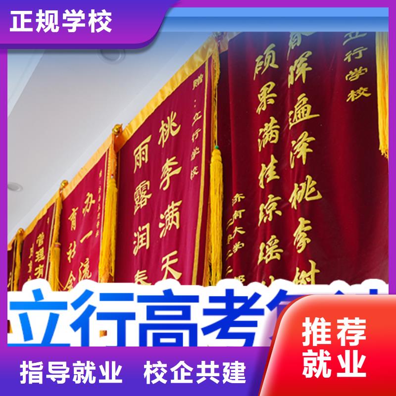 高考复读学校高中寒暑假补习技能+学历