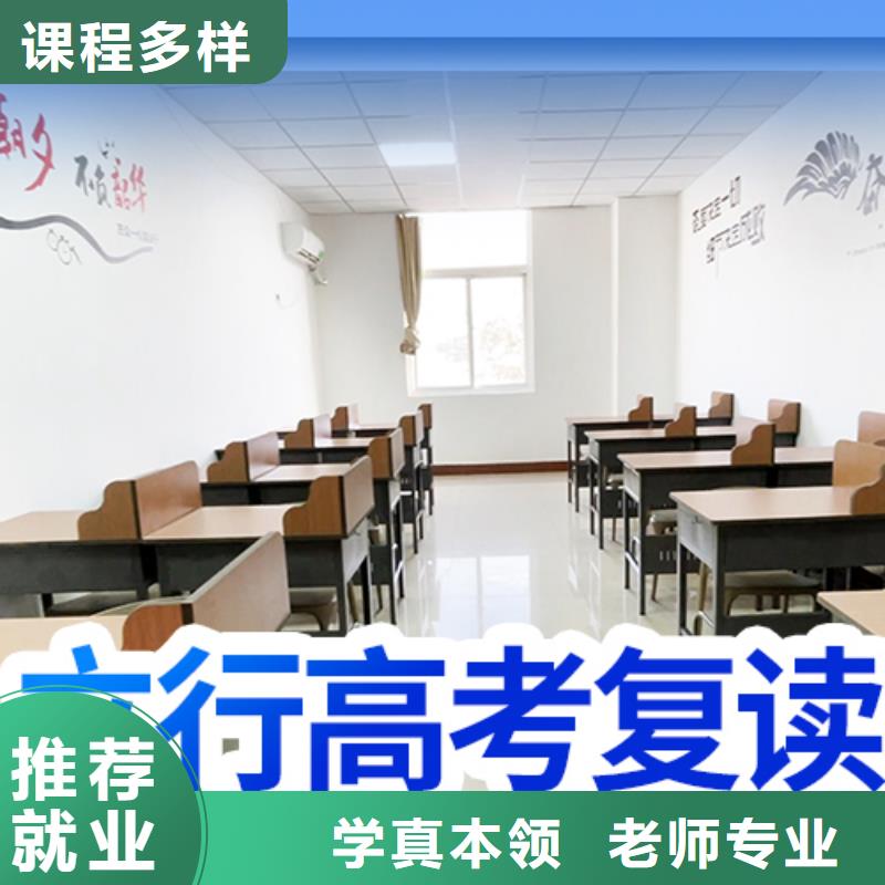 高考复读学校高考冲刺全年制指导就业