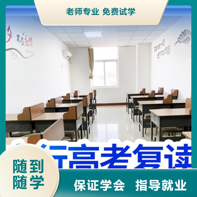 高考复读学校高中寒暑假补习指导就业