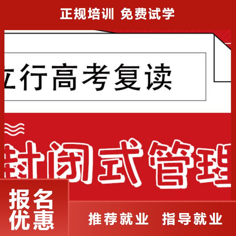 高考复读学校,高中数学补习就业前景好