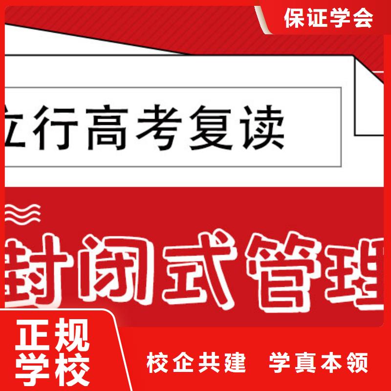 高考复读辅导班排行榜这家好不好？