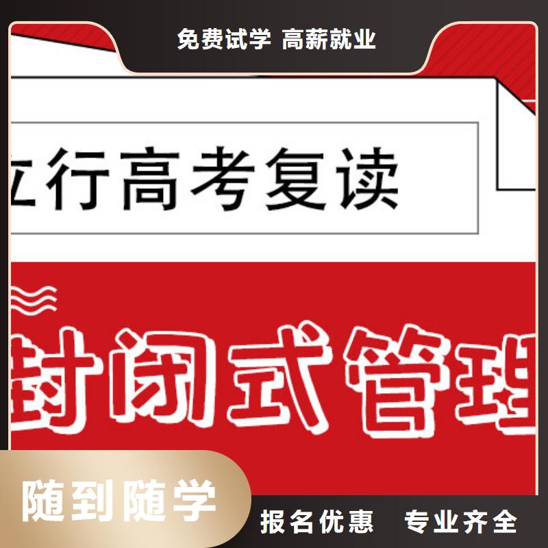 高考复读学校高中英语补习校企共建