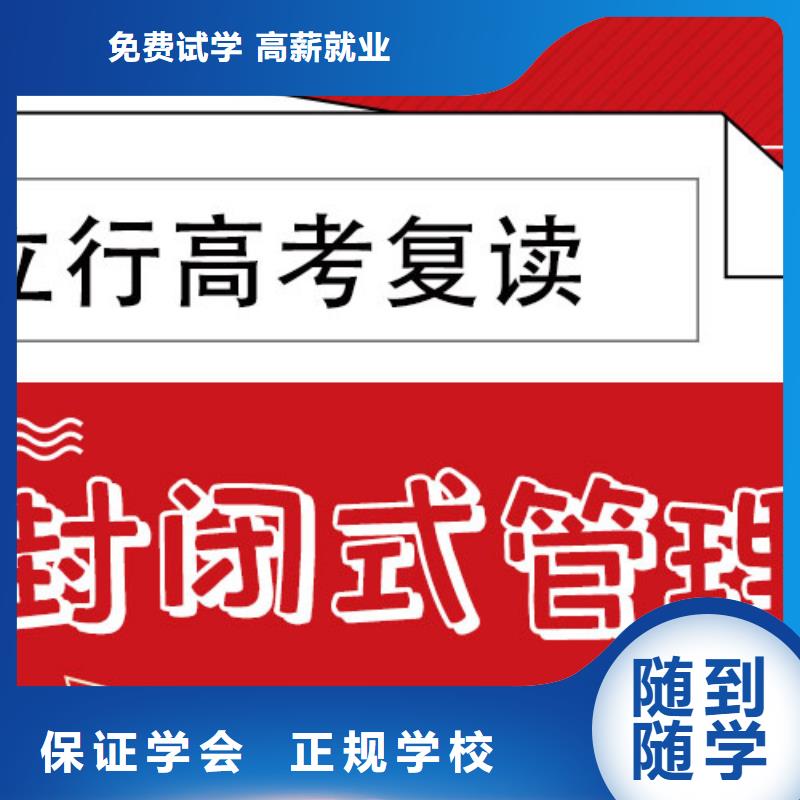 【高考复读学校】_高考冲刺补习学真本领