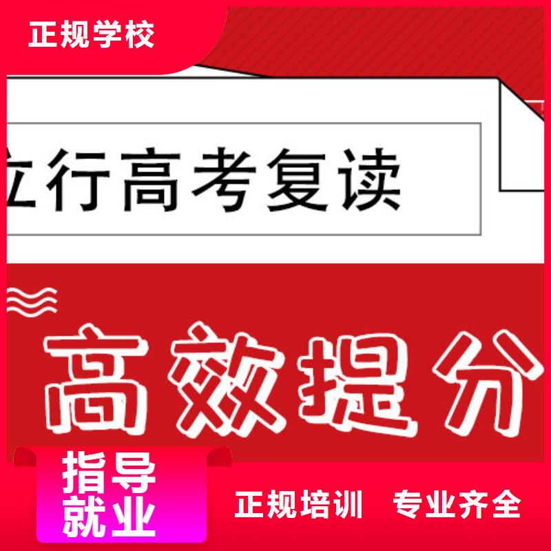 高考复读学校高考志愿一对一指导免费试学