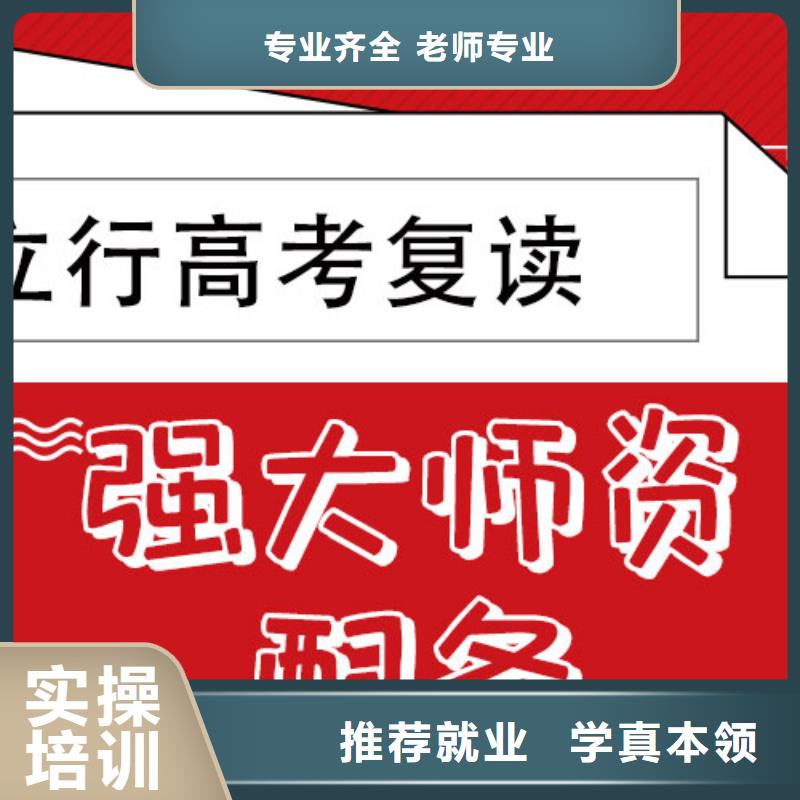 高考复读培训学校一览表地址在哪里？