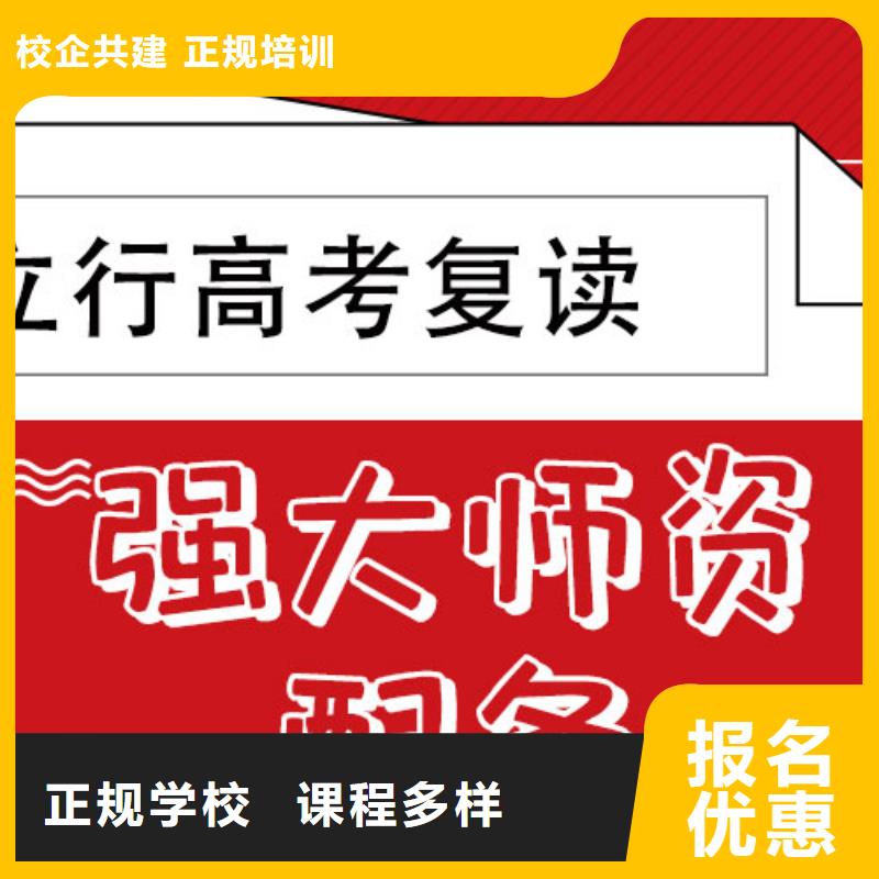 高考复读辅导学校收费他们家不错，真的吗