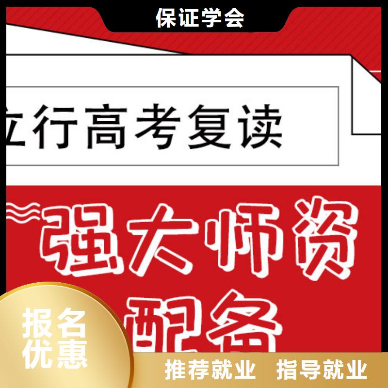 高考复读辅导机构多少钱他们家不错，真的吗