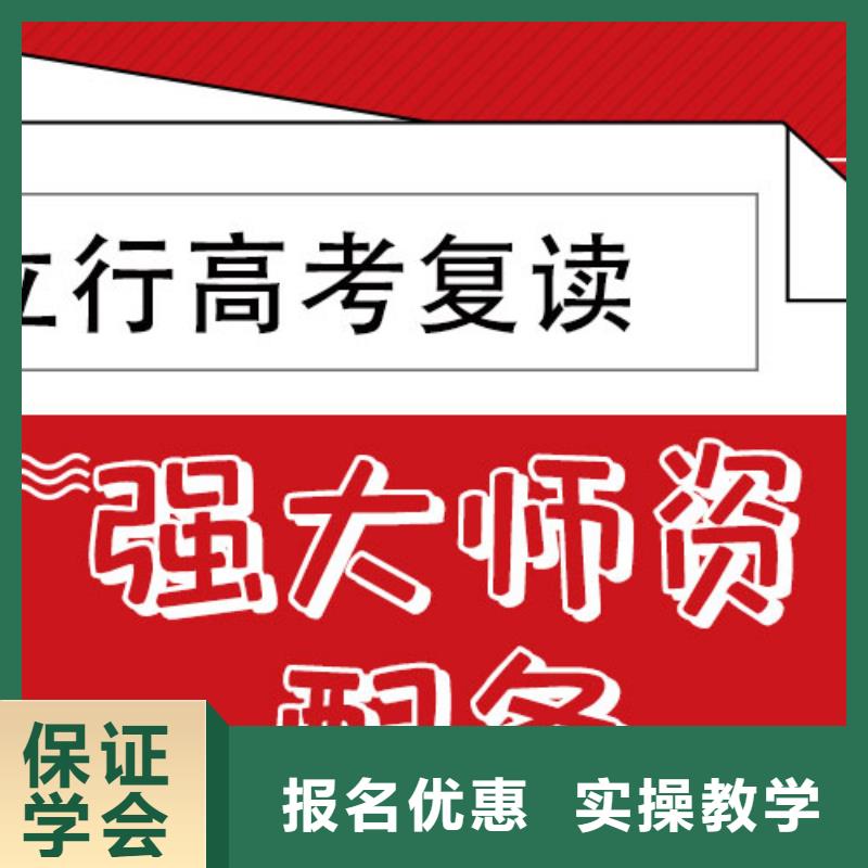 高考复读辅导机构一年学费多少信誉怎么样？