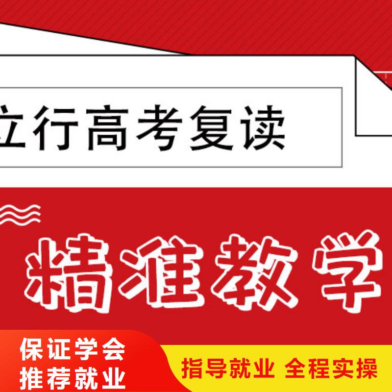 高考复读辅导班多少钱他们家不错，真的吗