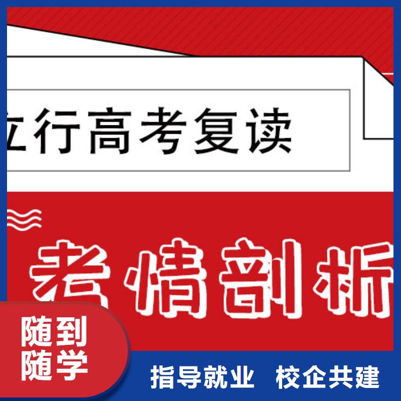 高考复读辅导机构一览表这家好不好？