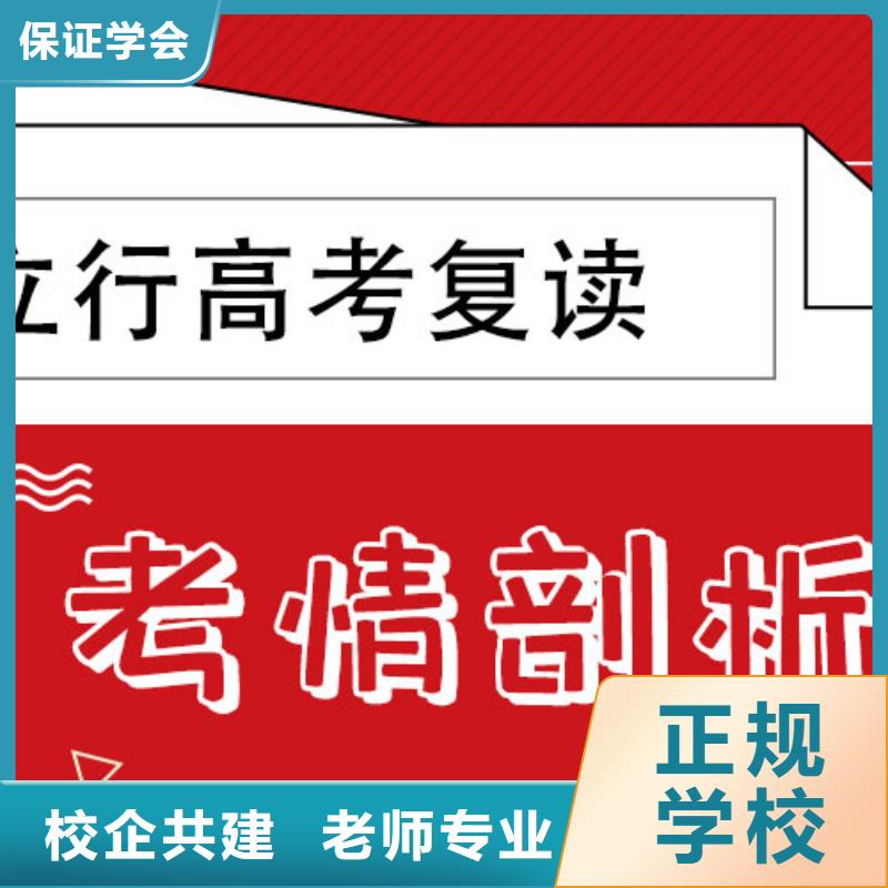 高考复读补习机构学费多少钱开始招生了吗