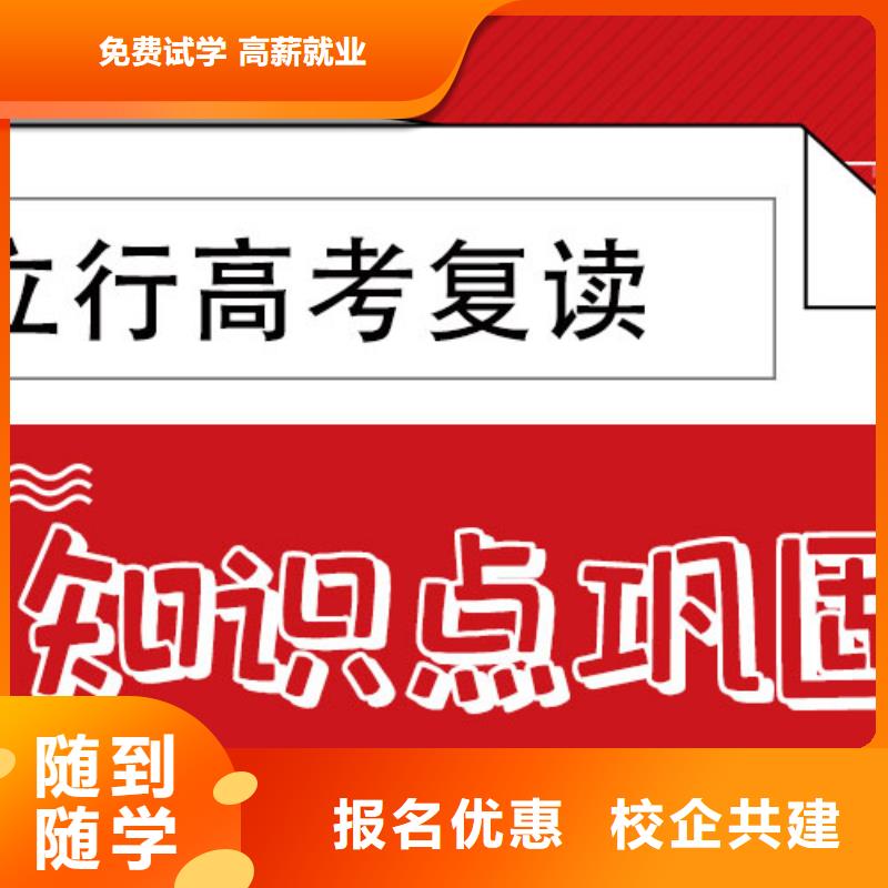 高考复读补习班费用他们家不错，真的吗