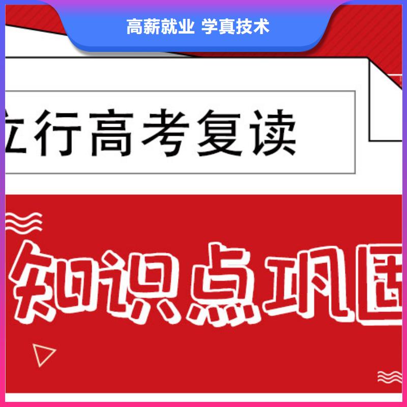 高考复读辅导班排行榜这家好不好？