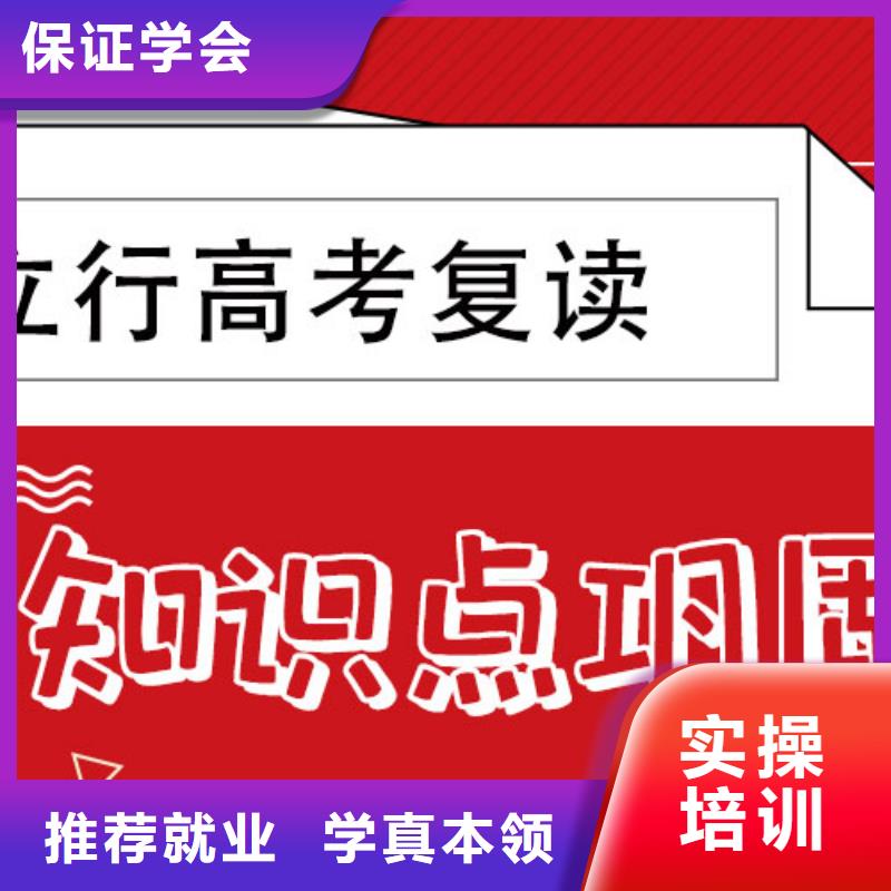 高考复读学校高考复读白天班正规培训